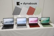 かな表記が消えたdynabook、法人向け14型は4色から選べる