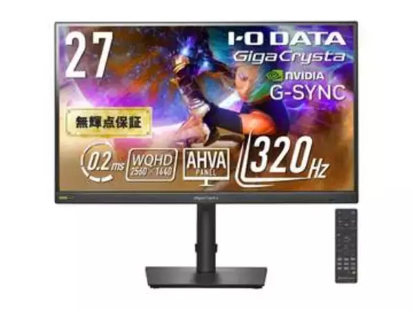 【本日みつけたお買い得品】WQHD/320Hz対応の27型ゲーミングモニターが約4千円引き