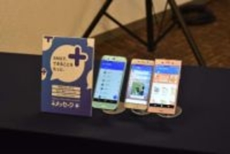 【山田祥平のRe:config.sys】電話番号でやりとりするリッチなマルチモーダルデータ