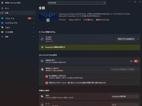 PowerToys v0.100.0公開。コマンドパレットの拡張機能が管理しやすく