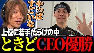 ガチくんに! 第429回切り抜き「ときどCEOで優勝/結婚したシュートののろけ」