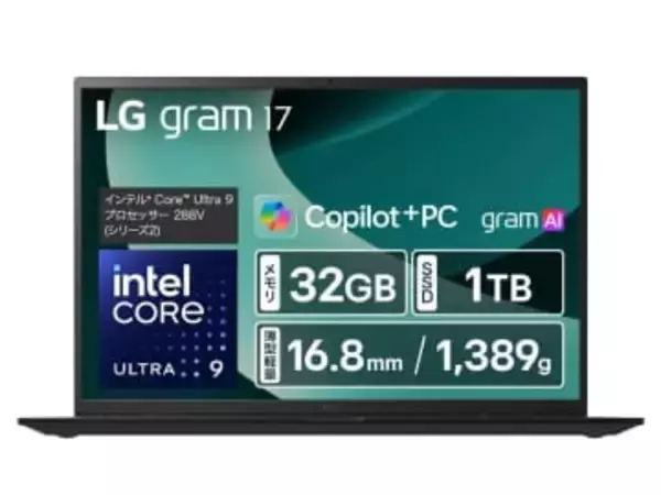 【本日みつけたお買い得品】1,389gの軽量Core Ultra 9ノートが約4万1千円引き。32GBメモリ/1TB SSD搭載