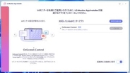 LG製モニターをつなぐとMcAfeeの広告が勝手に出る問題。Microsoftが対応開始