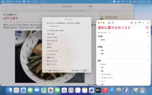 【Mac Info】Apple Intelligenceで超進化！macOS Tahoeの「リマインダー」の新機能をチェック