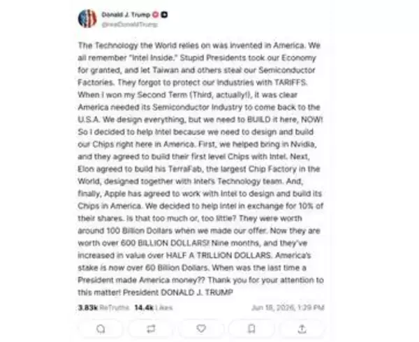 【やじうまPC Watch】トランプ大統領、「Apple-Intel米チップ製造合意」を主張。ただし両社は未発表