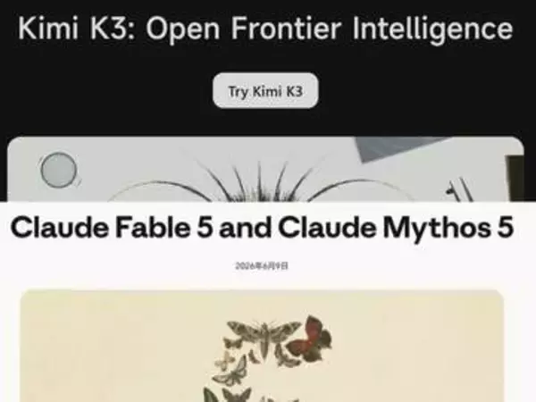 好調の中国AI「Kimi K3」に米政府が待った、Fable蒸留の疑い
