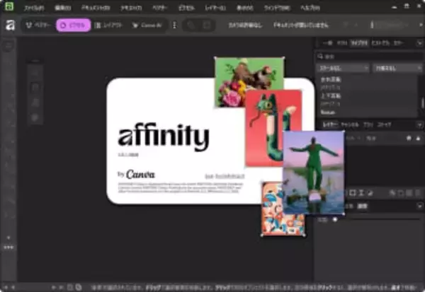 【やじうまミニレビュー】無料のAffinityってPhotoshopの代わりになる？「やっぱ無理」という結論に達したワケ