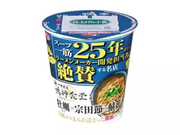 【本日みつけたお買い得品】サッポロ一番のカップ麺×12個が773円引き。カップヌードルもセール