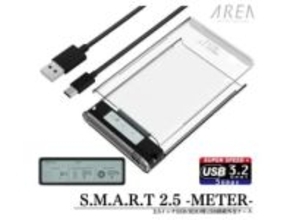 HDDやSSDの健康状態が分かる外付けストレージケース