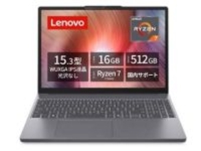 【本日みつけたお買い得品】レノボのRyzen搭載ノートが約3万8千円引きでセール中！