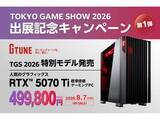 「マウスがTGS 2026出展！RTX 5070 Ti搭載の記念PCを49万9,800円で発売」の画像1
