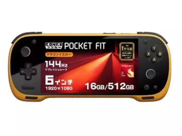 Androidゲーム機「KONKR POCKET FIT」がSnapdragon 8 Elite搭載になって新登場