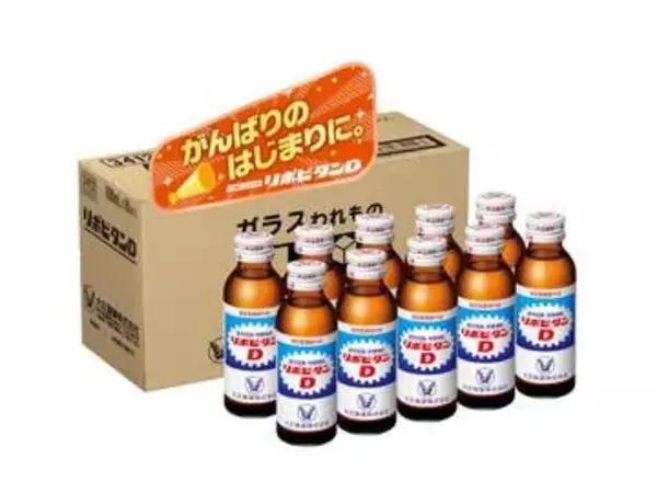 【本日みつけたお買い得品】リポビタンDの10本セットが20%引き。タウリン1,000mg配合！