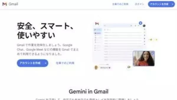 Gmailアドレスが変更可能に。米国の全ユーザーに展開