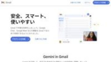 Gmailアドレスが変更可能に。米国の全ユーザーに展開
