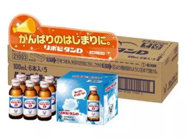 【本日みつけたお買い得品】リポビタンDの30本セットが990円引き。モンスターエナジーやレッドブルもお買い得