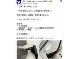 「【やじうまPC Watch】ワークステーションのタコ足配線で危うく火事に。アプライドが注意喚起」の画像1