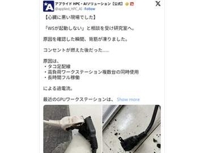 【やじうまPC Watch】ワークステーションのタコ足配線で危うく火事に。アプライドが注意喚起