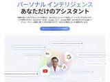 「GeminiがGmailなどと連携する「パーソナルインテリジェンス」、日本でも利用可能に」の画像1