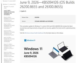200件超の脆弱性を修正したWindows 11 6月度パッチ。動作の高速化も