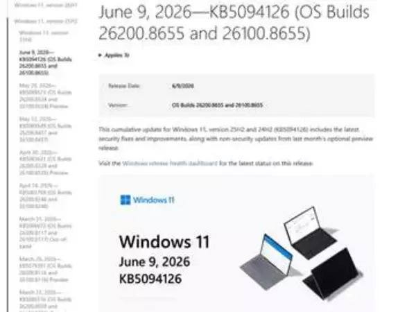 200件超の脆弱性を修正したWindows 11 6月度パッチ。動作の高速化も