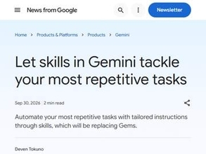 Geminiの「Gems」が新機能「スキル」に順次移行
