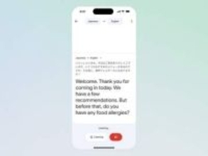 Google翻訳アプリの「ライブ翻訳」、日本でも利用可能に