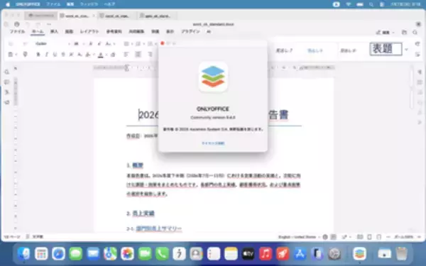 【Mac Info】Mac版Office 2019が読み取り専用に！無料代替ソフト「ONLYOFFICE」はどこまで使える？