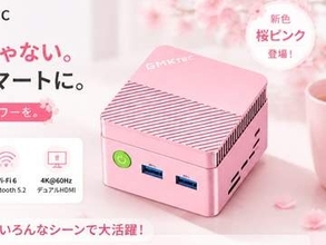 CPUは古いがカワイイし安いから許す。GMKtecのミニPC「G5S」