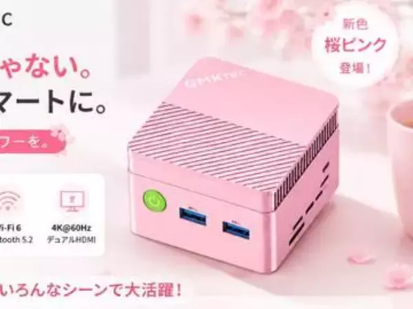 CPUは古いがカワイイし安いから許す。GMKtecのミニPC「G5S」
