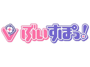 【やじうま配信者Watch】ぶいすぽっ！運営の「誹謗中傷対策委員会」が活動報告。性的イラストの作成で利益を得ていた人物に損賠賠償請求
