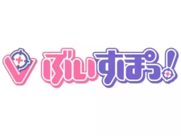 【やじうま配信者Watch】ぶいすぽっ！運営の「誹謗中傷対策委員会」が活動報告。性的イラストの作成で利益を得ていた人物に損賠賠償請求