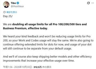 ChatGPT Pro全プランとBusiness Premiumの利用上限が2倍に