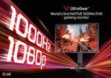 「LG、世界初で真のフルHD/1,000Hz駆動ゲーミングモニター」の画像1