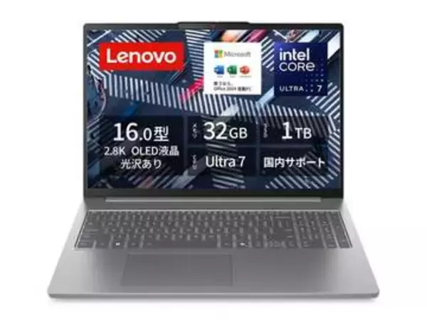 【本日みつけたお買い得品】120Hz有機ELのレノボ製ノートが約2万5千円オフ。32GBメモリ/1TB SSD搭載