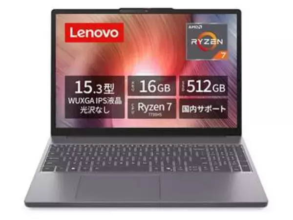 【本日みつけたお買い得品】約3万8千円引き！Ryzen搭載ノートPCがお買い得