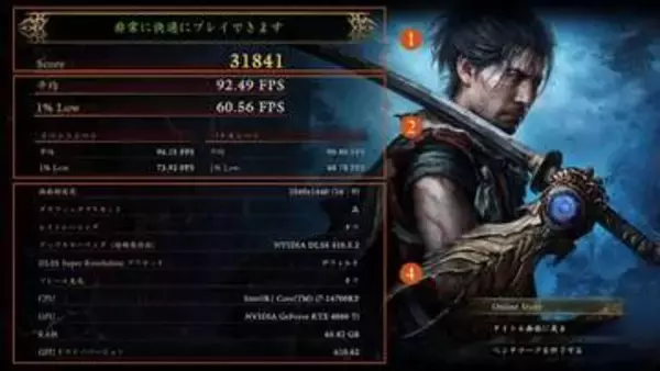 カプコン、新「鬼武者」のベンチ無料配布