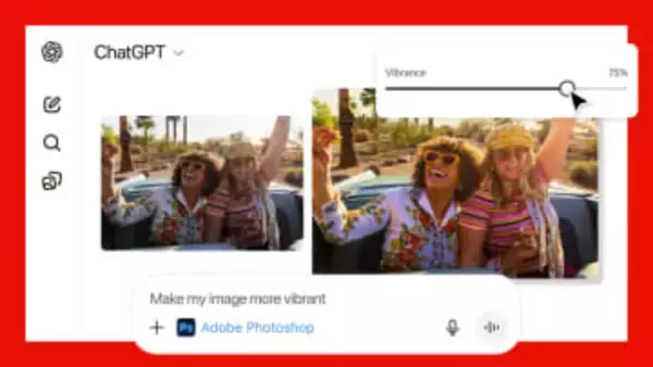 ChatGPTでPhotoshopが利用可能に。明るさ補正などをチャットで指示