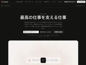 Macのファイルが丸見え!? Claude Coworkにサンドボックス脱出の脆弱性