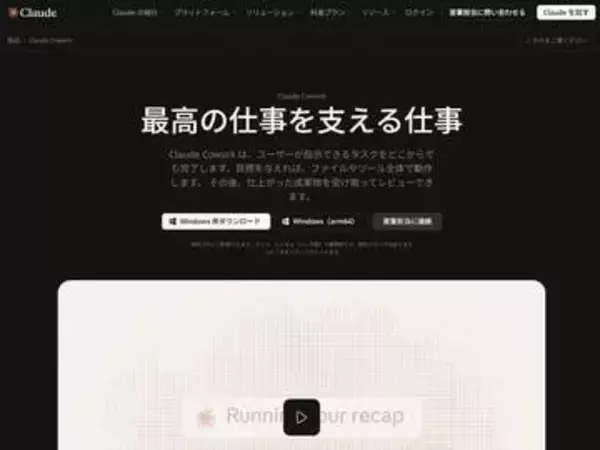 Macのファイルが丸見え!? Claude Coworkにサンドボックス脱出の脆弱性