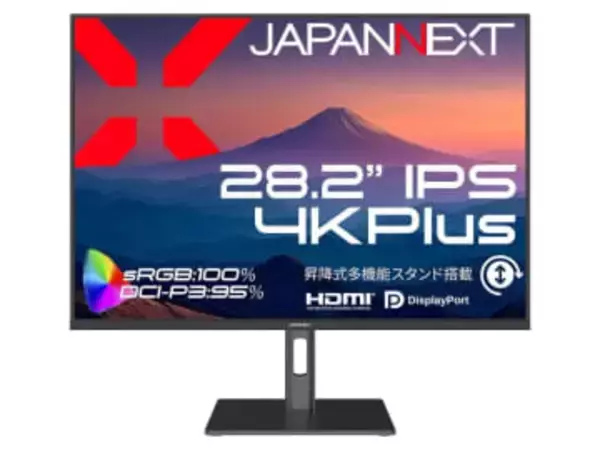 縦にちょっと広い4K+解像度の28.2型モニター、約4万円