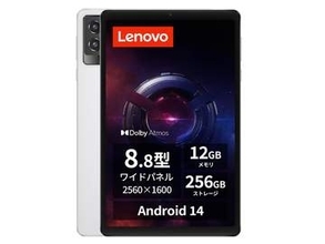【本日みつけたお買い得品】レノボのスナドラ搭載8.8型Androidタブレットが約2万円引き
