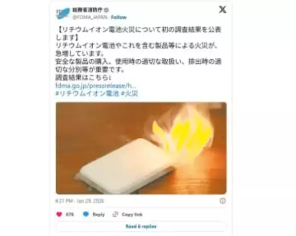 相次ぐモバイルバッテリの発火、主な原因が明らかに
