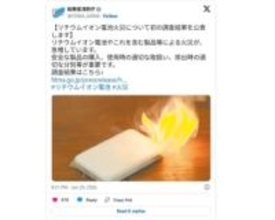 相次ぐモバイルバッテリの発火、主な原因が明らかに