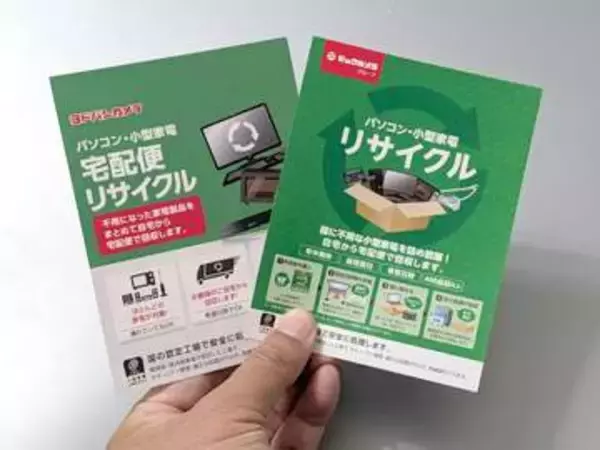 大きく重いプリンタやスキャナなど処分に最適！「小型家電リサイクル券」の利点とは？