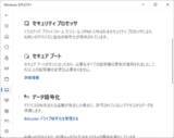 「セキュアブート証明書の期限切れ、簡単にチェックする方法」の画像1