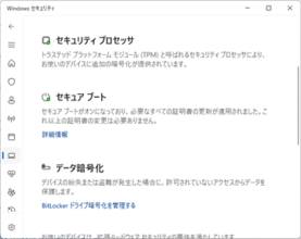 セキュアブート証明書の期限切れ、簡単にチェックする方法