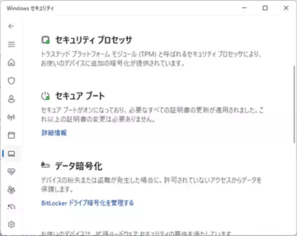 セキュアブート証明書の期限切れ、簡単にチェックする方法