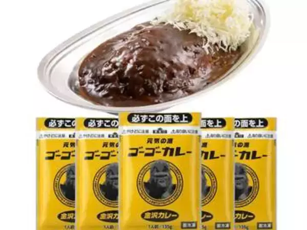 【本日みつけたお買い得品】金沢のゴーゴーカレー24食セットが8千円引き！