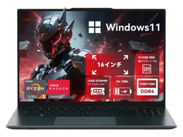 【本日みつけたお買い得品】16型液晶のRyzen搭載ノートがクーポンで6万4,999円に！